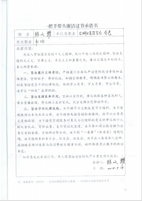 QQ图片20180917113645