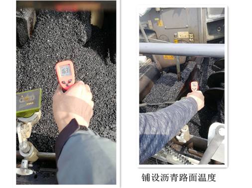 铺设沥青路面温度_副本
