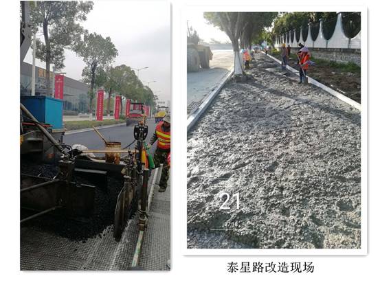 泰星路改造现场_副本