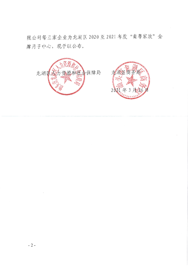 微信图片_20210326172612.png