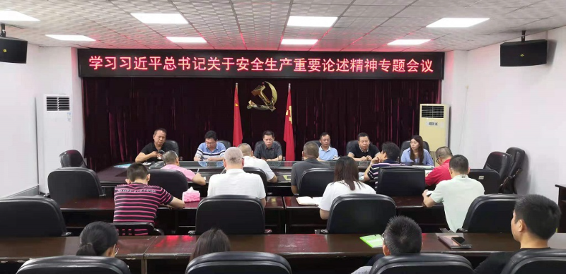 安全生产.jpg