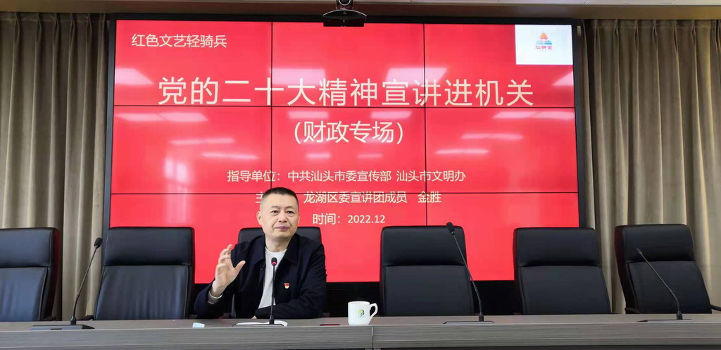 二十大宣讲1up.JPG