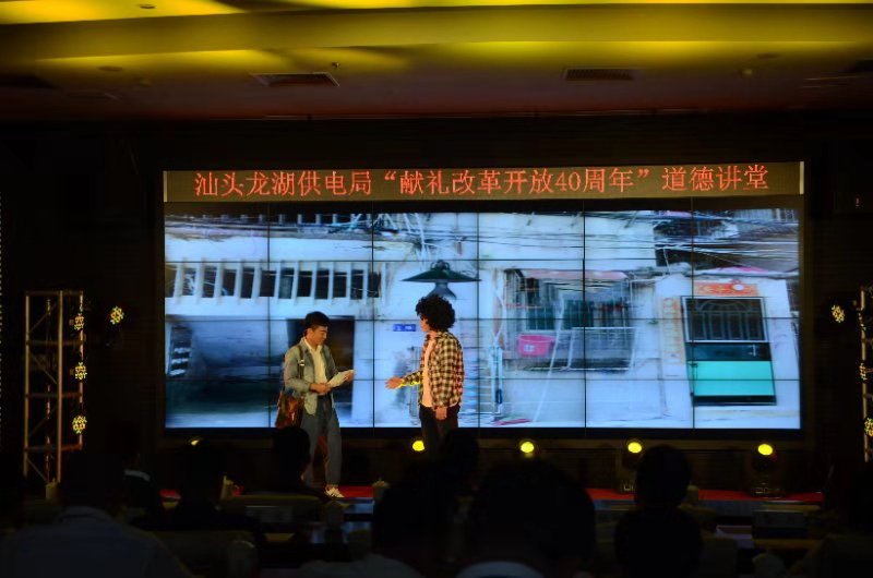 回首漫漫来时路展现昂扬新作为汕头龙湖供电局举办道德讲堂活动献礼