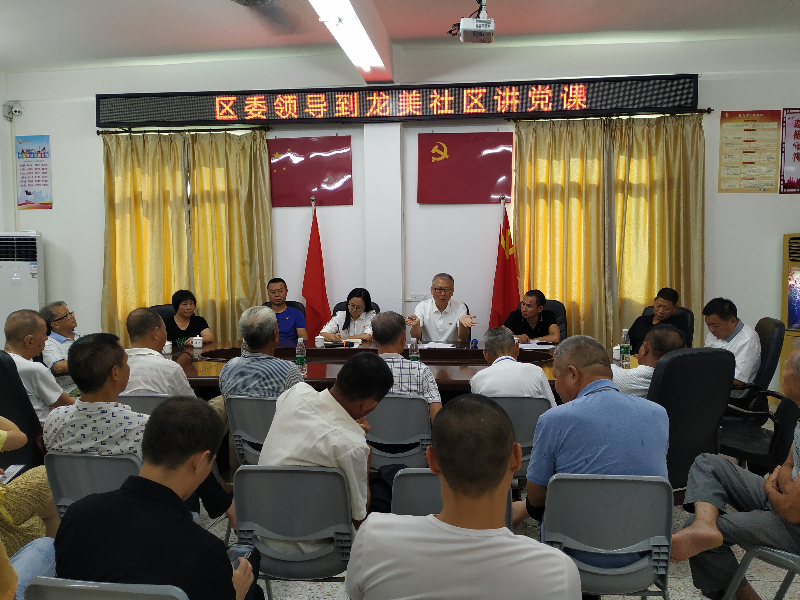 孙健文常委首先听取了龙美社区党总支部书记陈昭澄对本社区基本