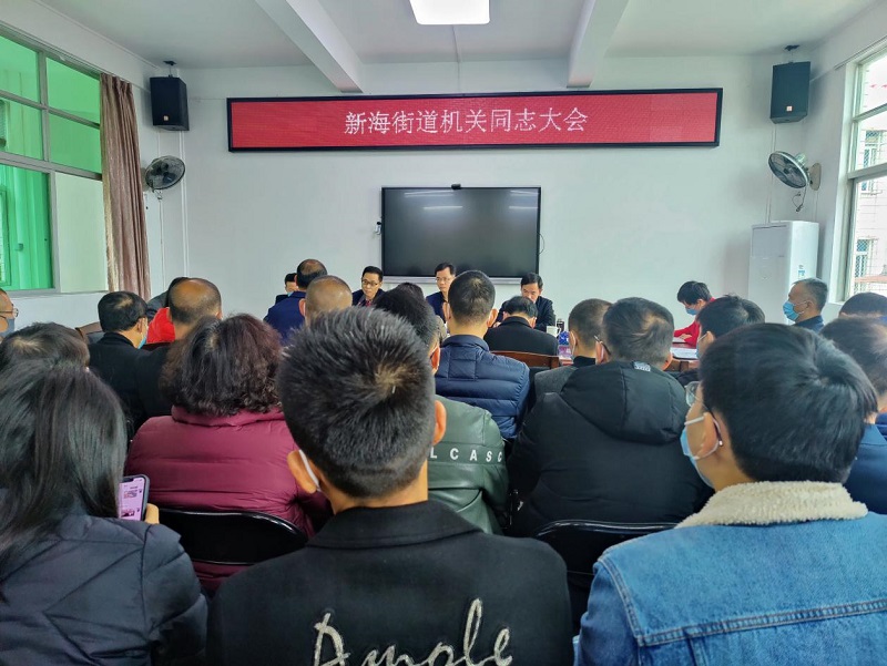 新海街道八个一助推转作风提能力开局