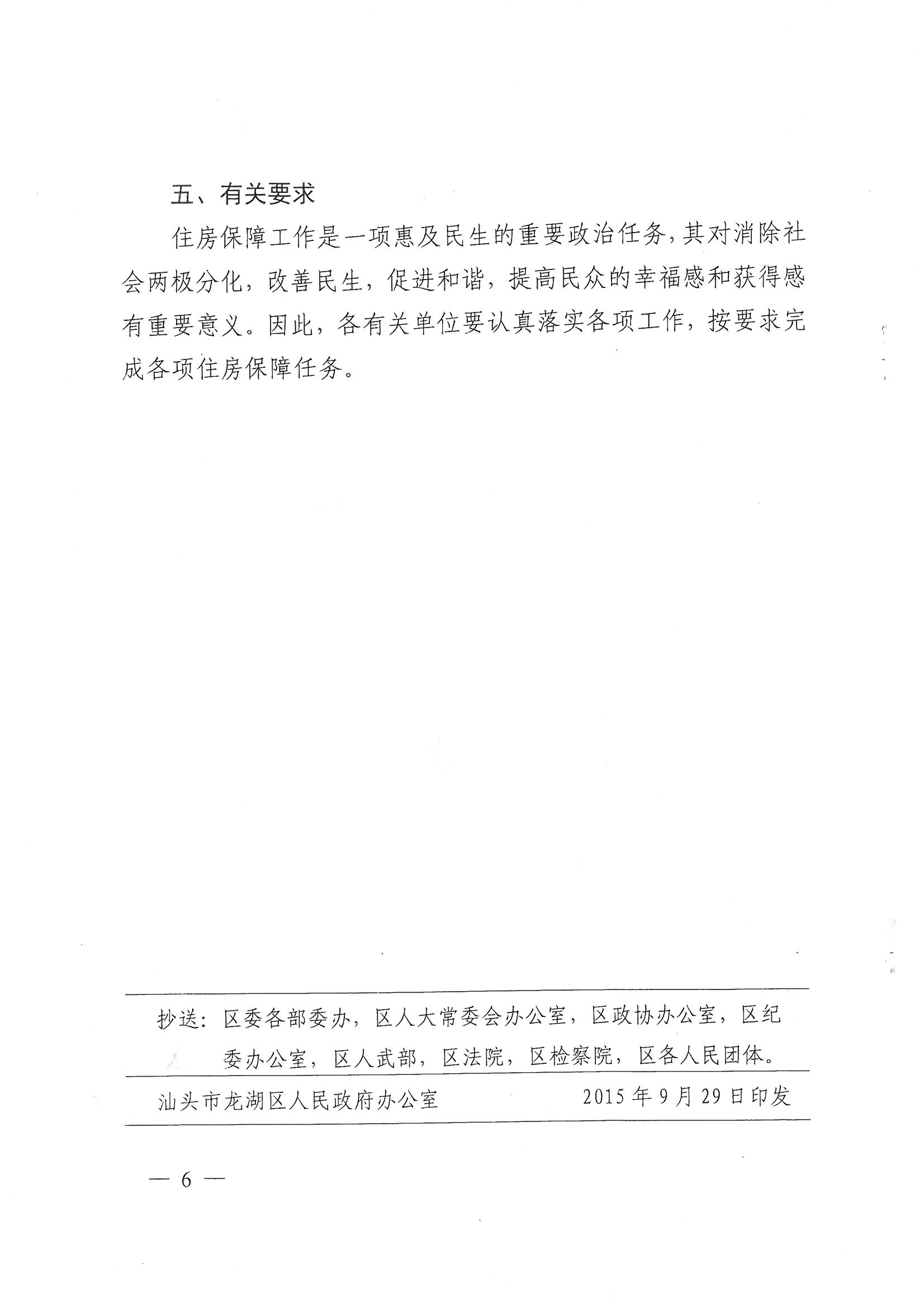 /website-webapp/ewebeditor/uploadfile/20151020090158977006