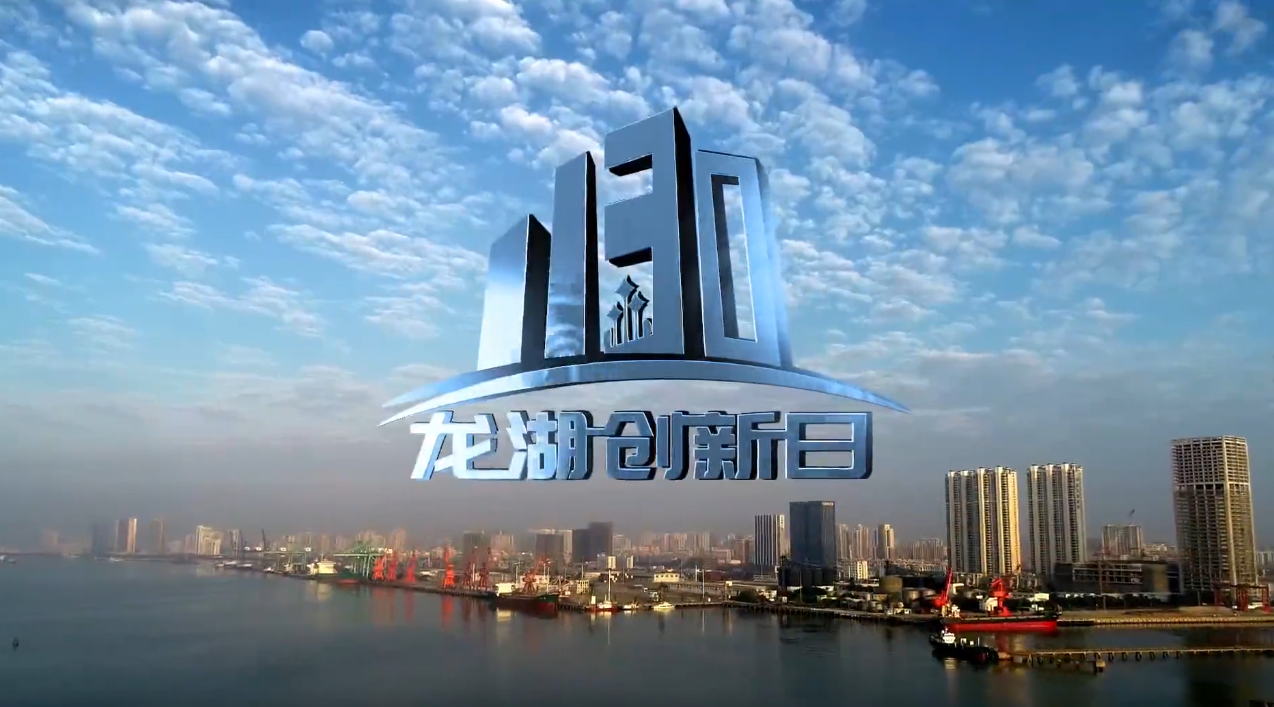 龙湖创新日·形象片
