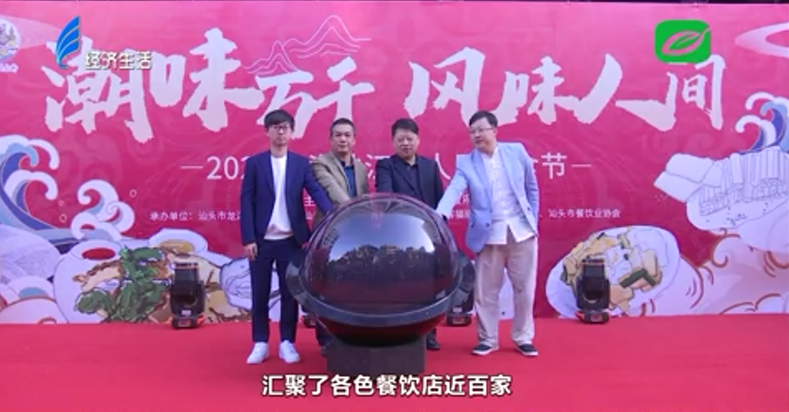 珠江路美食节 舌尖上的享受