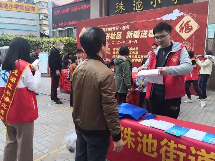 普法进社区 共迎平安年03.jpg