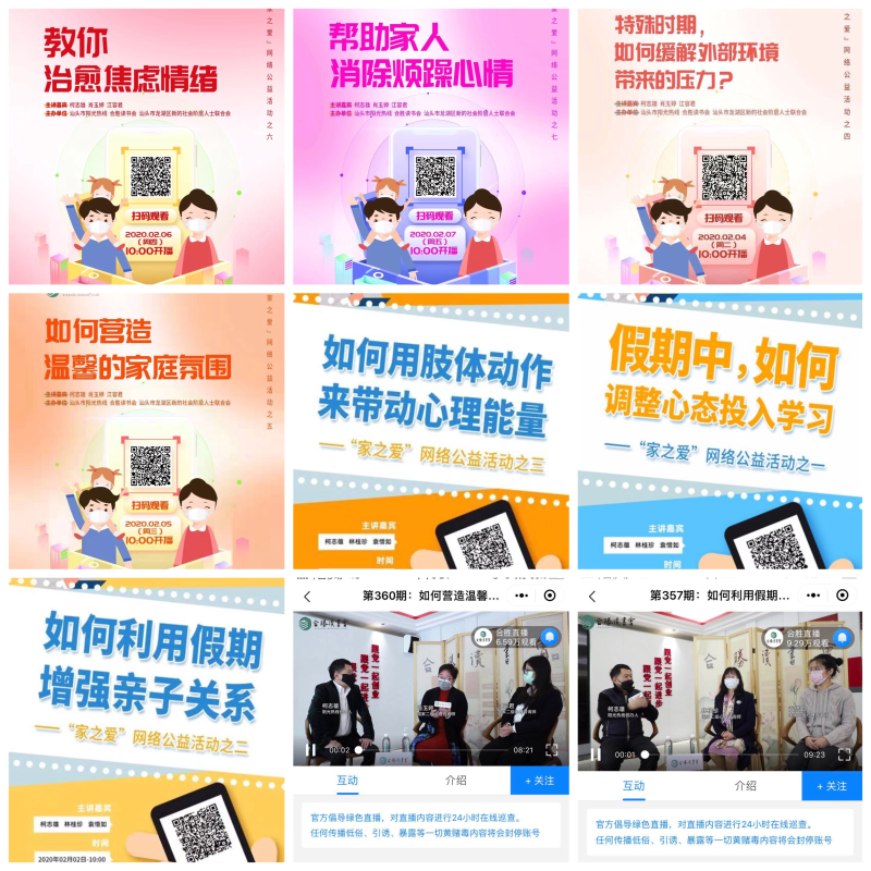 3、公益讲座.jpg