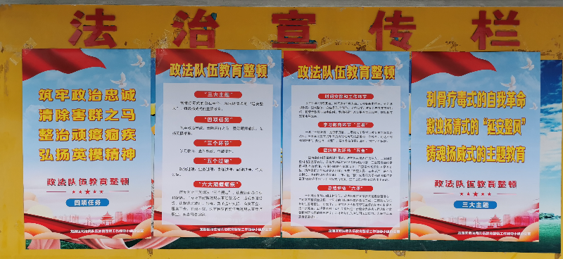 法治宣传栏.jpg