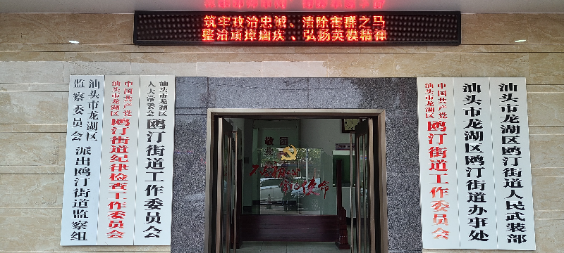 街道LED屏宣传.jpg