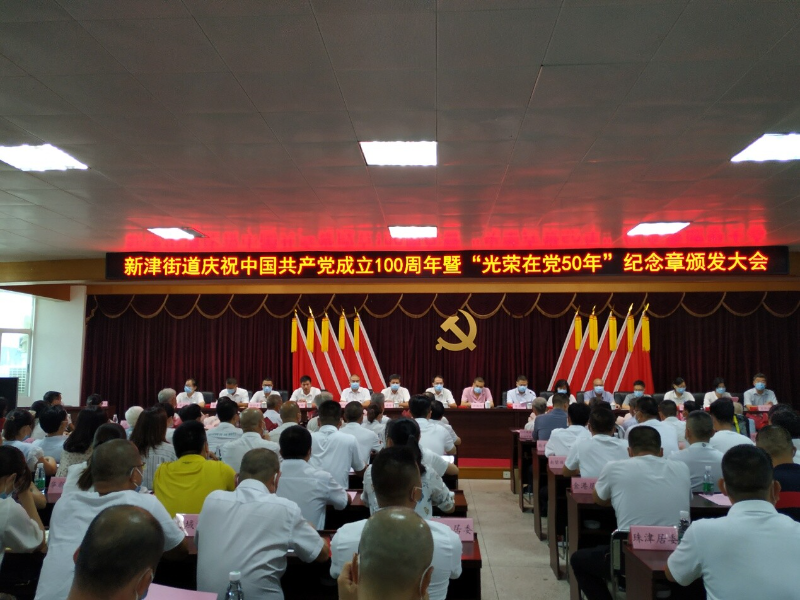   携手迈向新征程（0629）_1