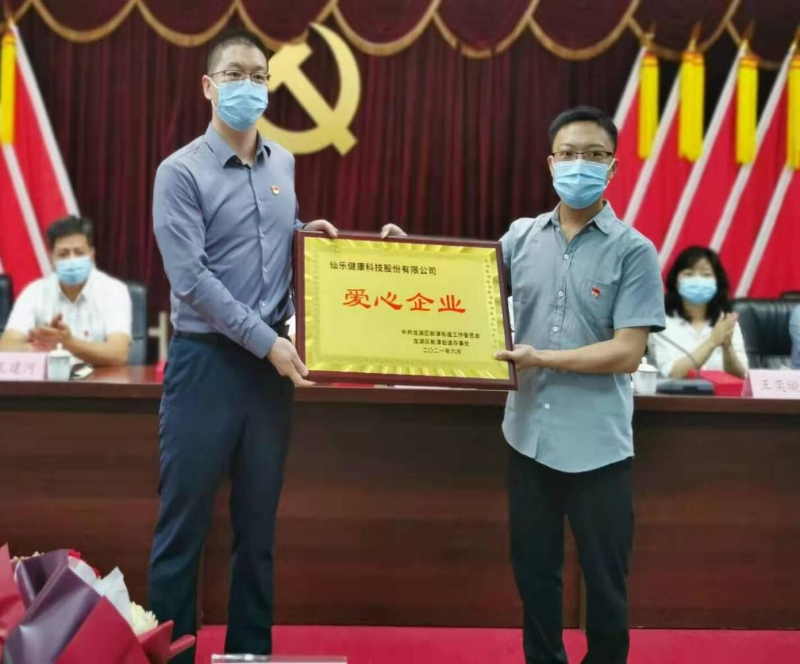   携手迈向新征程（0629）_4