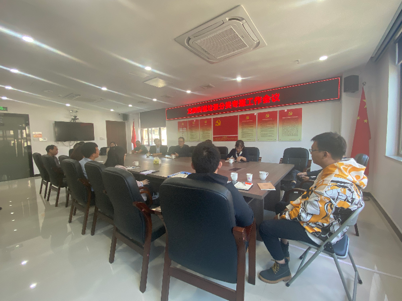 9. 龙腾街道召开垃圾分类专题工作会议.jpg