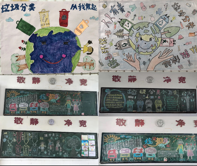 5. 学生绘制垃圾分类宣传画、黑板报.jpg
