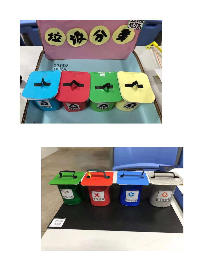 6. 学生制作垃圾分类手工制品.jpg