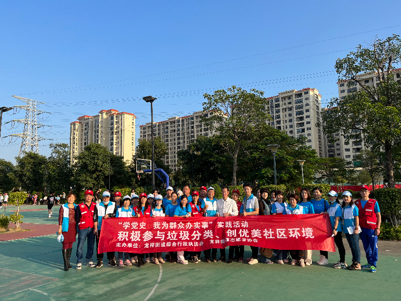8. 龙祥街道“积极参与垃圾分类、创优美社区环境”主题宣传活动.jpg