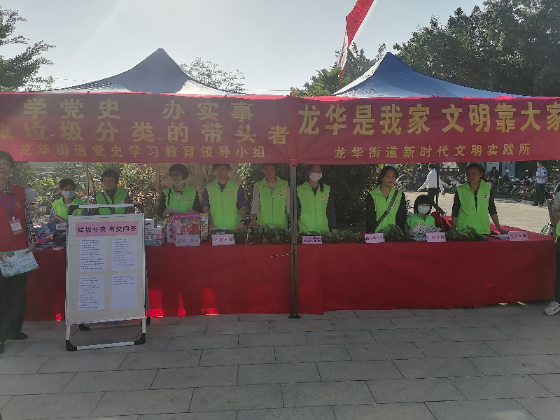9. 龙华街道开展垃圾分类宣传活动，通过垃圾分类知识有奖问答、捡烟头换玉米等活动提高群众参与率（1).jpg