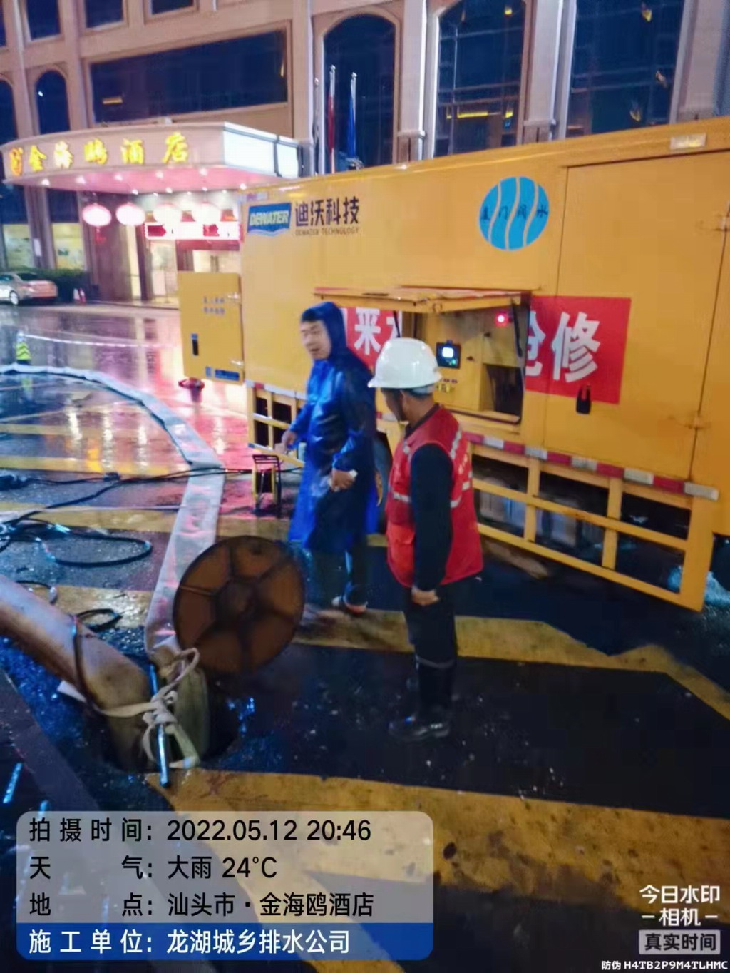 防雨排水2.jpg
