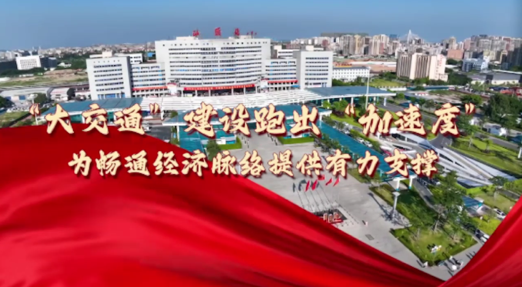 【非凡十年·看龙湖】“大交通”建设跑出“加速度” 为畅通经济脉络提供有力支撑