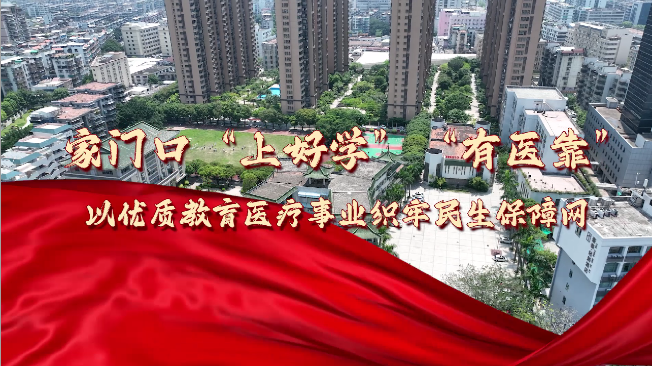 【非凡十年·看龙湖】家门口“上好学”“有医靠”以优质教育医疗事业织牢民生保障网