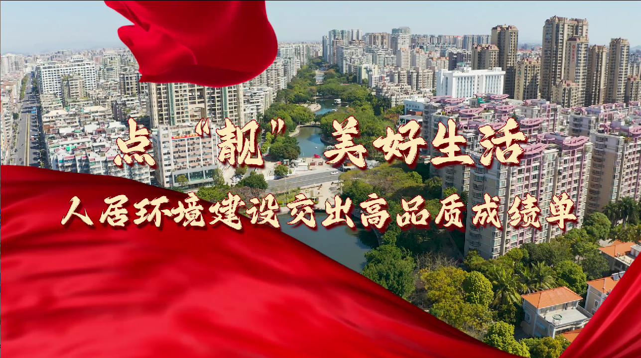 【非凡十年·看龙湖】点“靓”美好生活 人居环境建设交出高品质成绩单