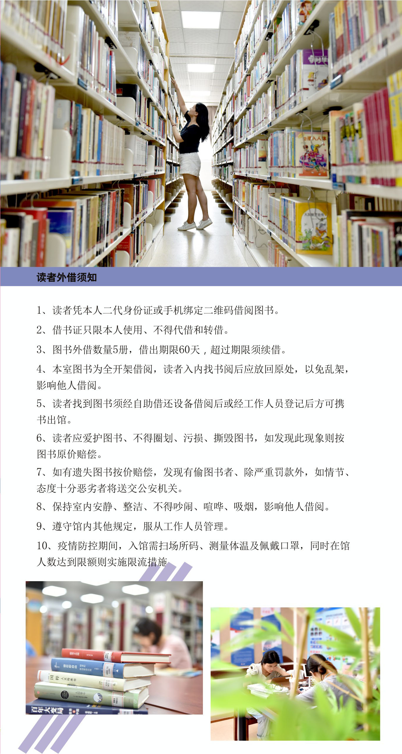 龙湖区图书服务指南44.jpg