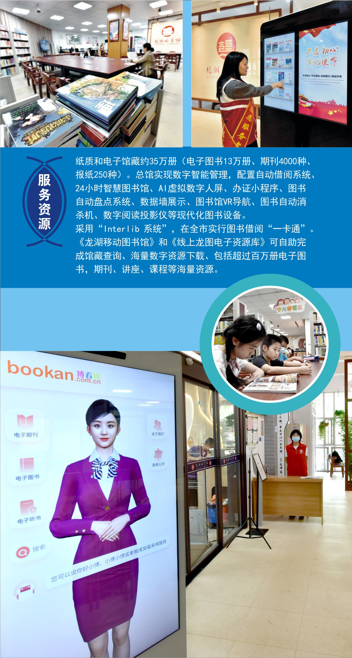 龙湖区图书服务指南77.jpg