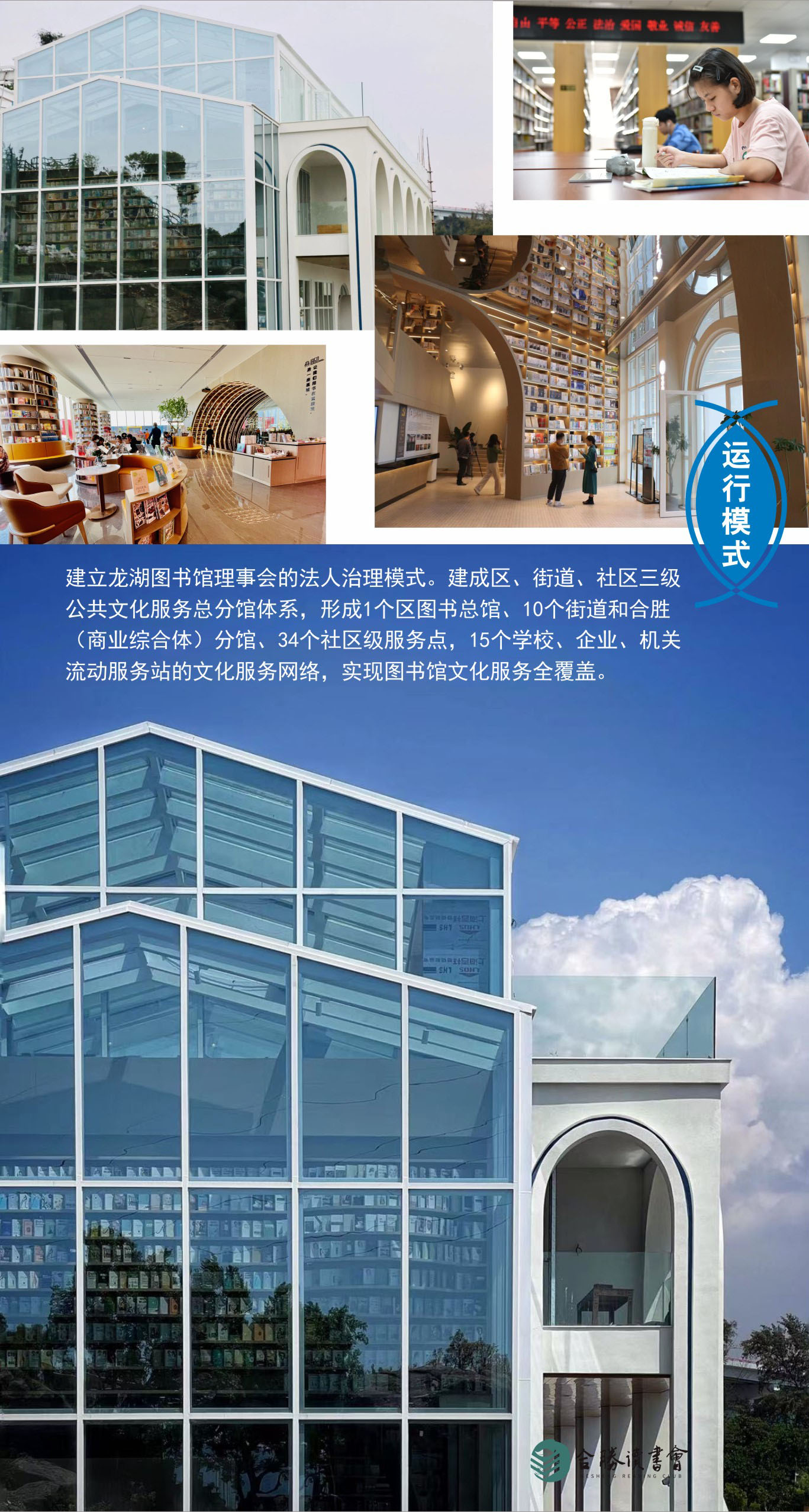 龙湖区图书服务指南88.jpg
