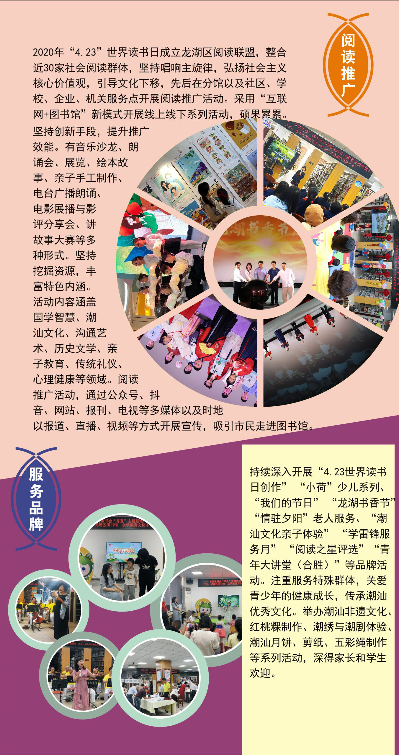 龙湖区图书服务指南99.jpg