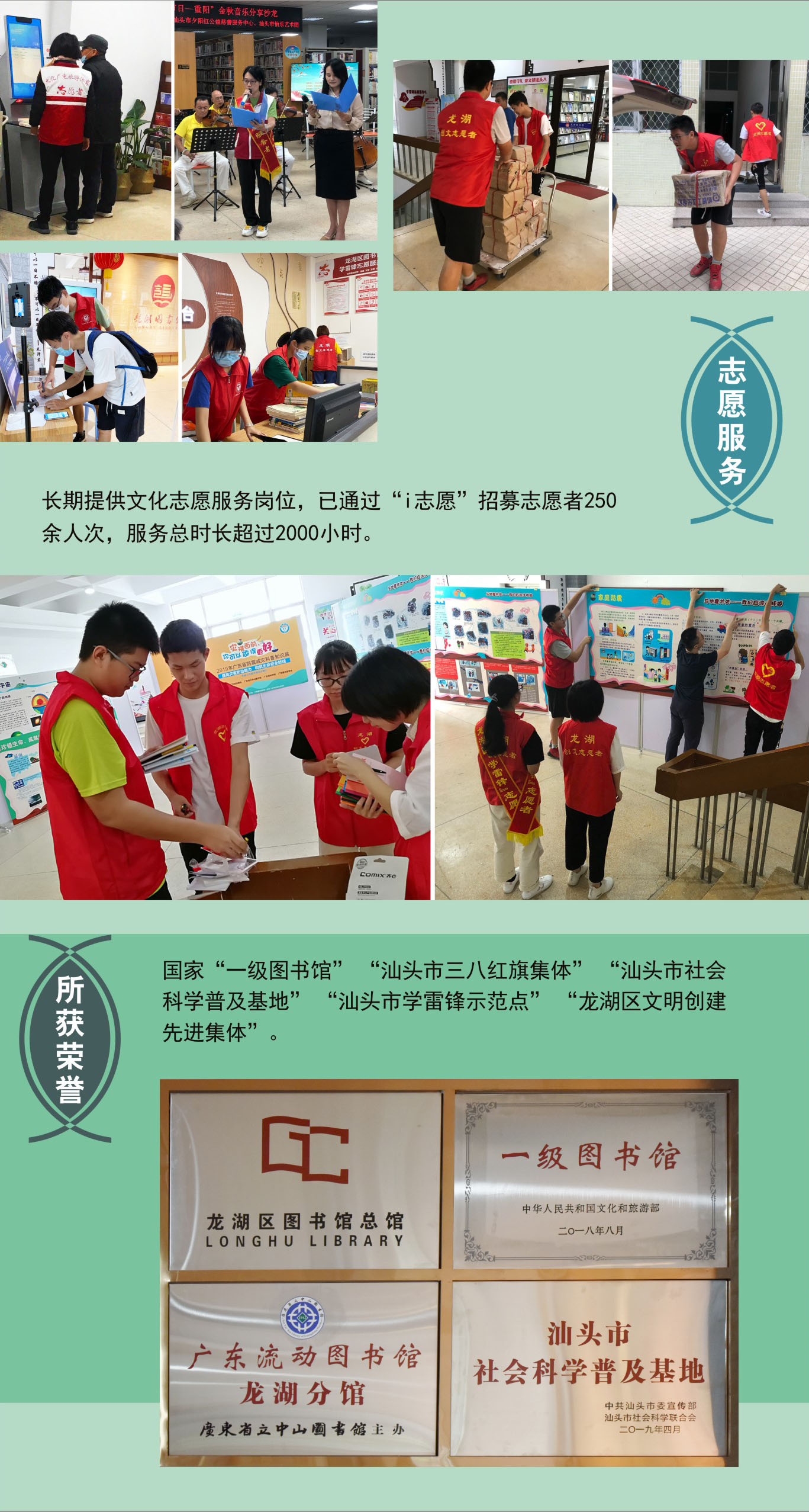 龙湖区图书服务指南00.jpg