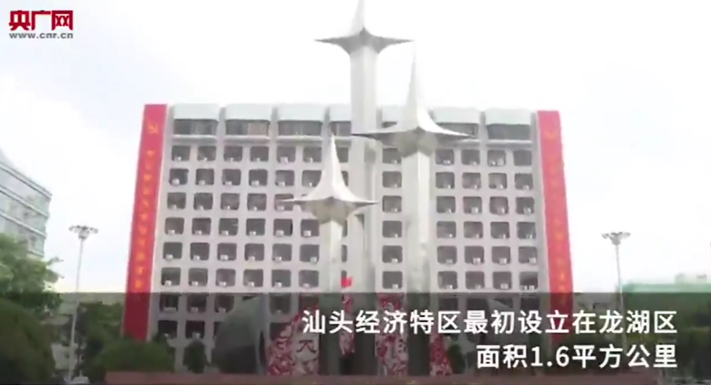 特区40周年之汕头：以侨为“桥”，再立改革潮头