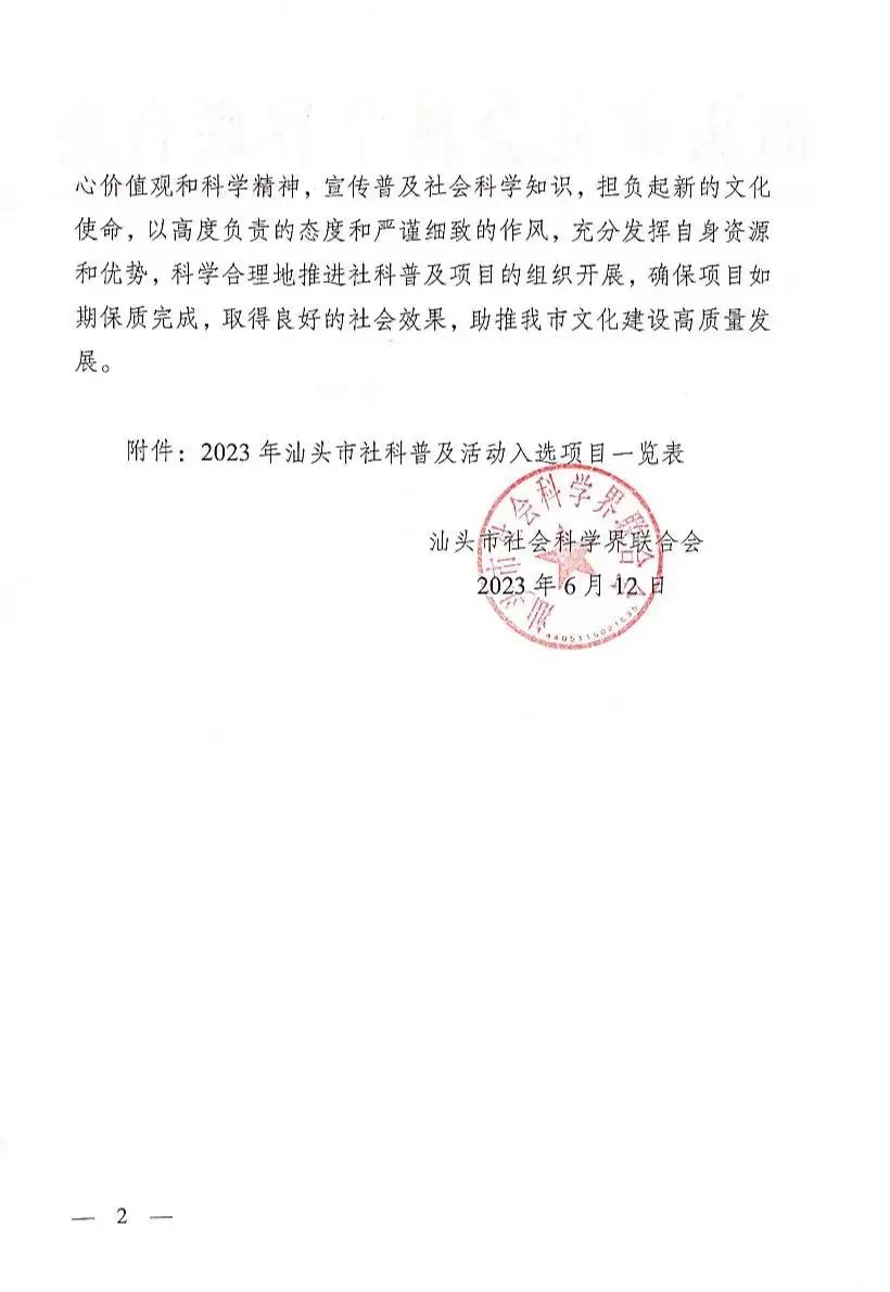 通知2.jpg