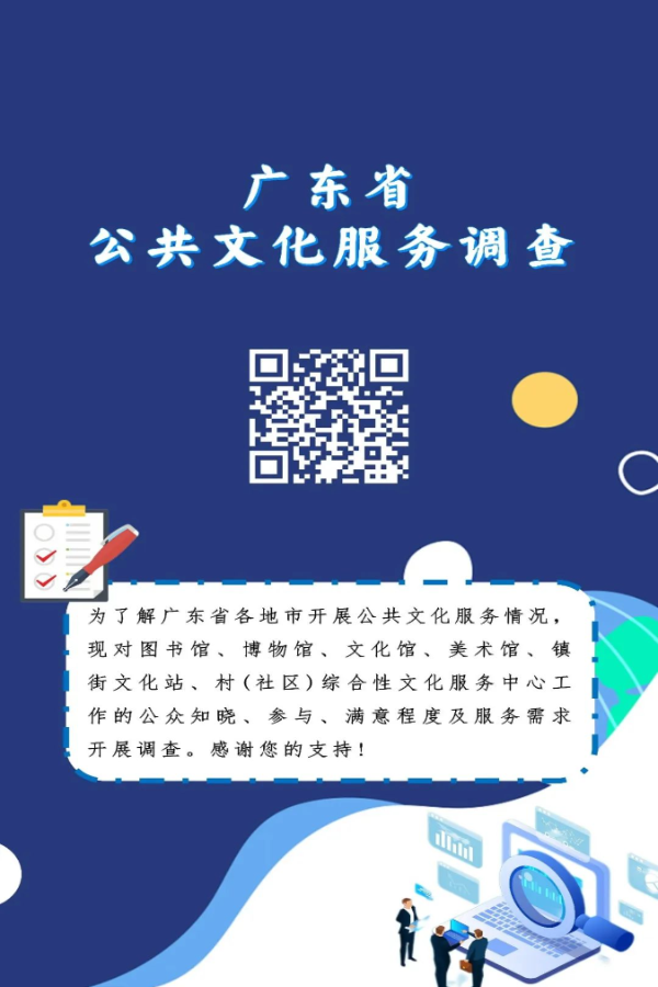 调查问卷.jpg