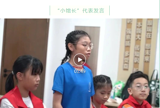 小馆长发言.png