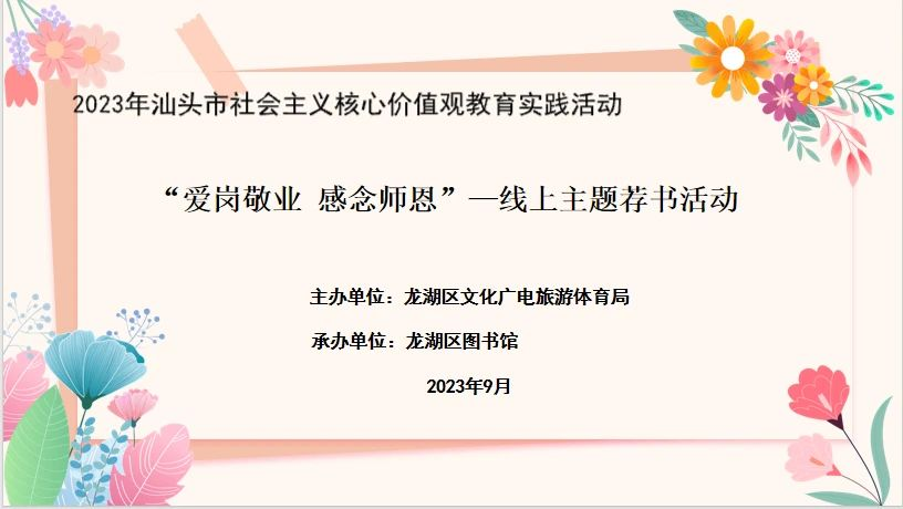 主题PPT.png