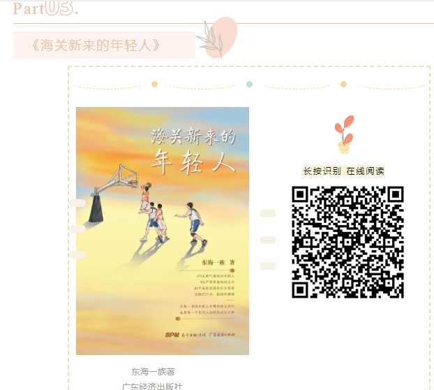 海关新来的年轻人.png