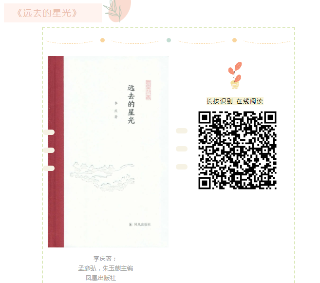 远去的星光.png