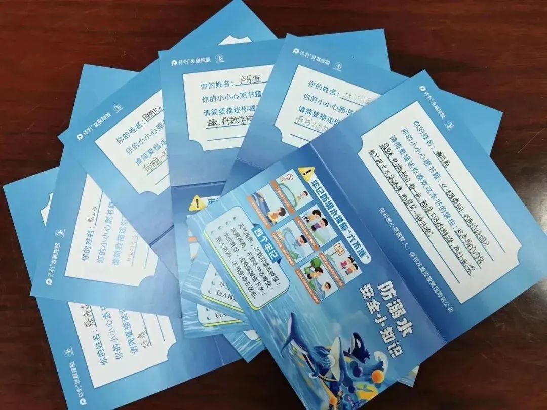 保利微心愿.jpg