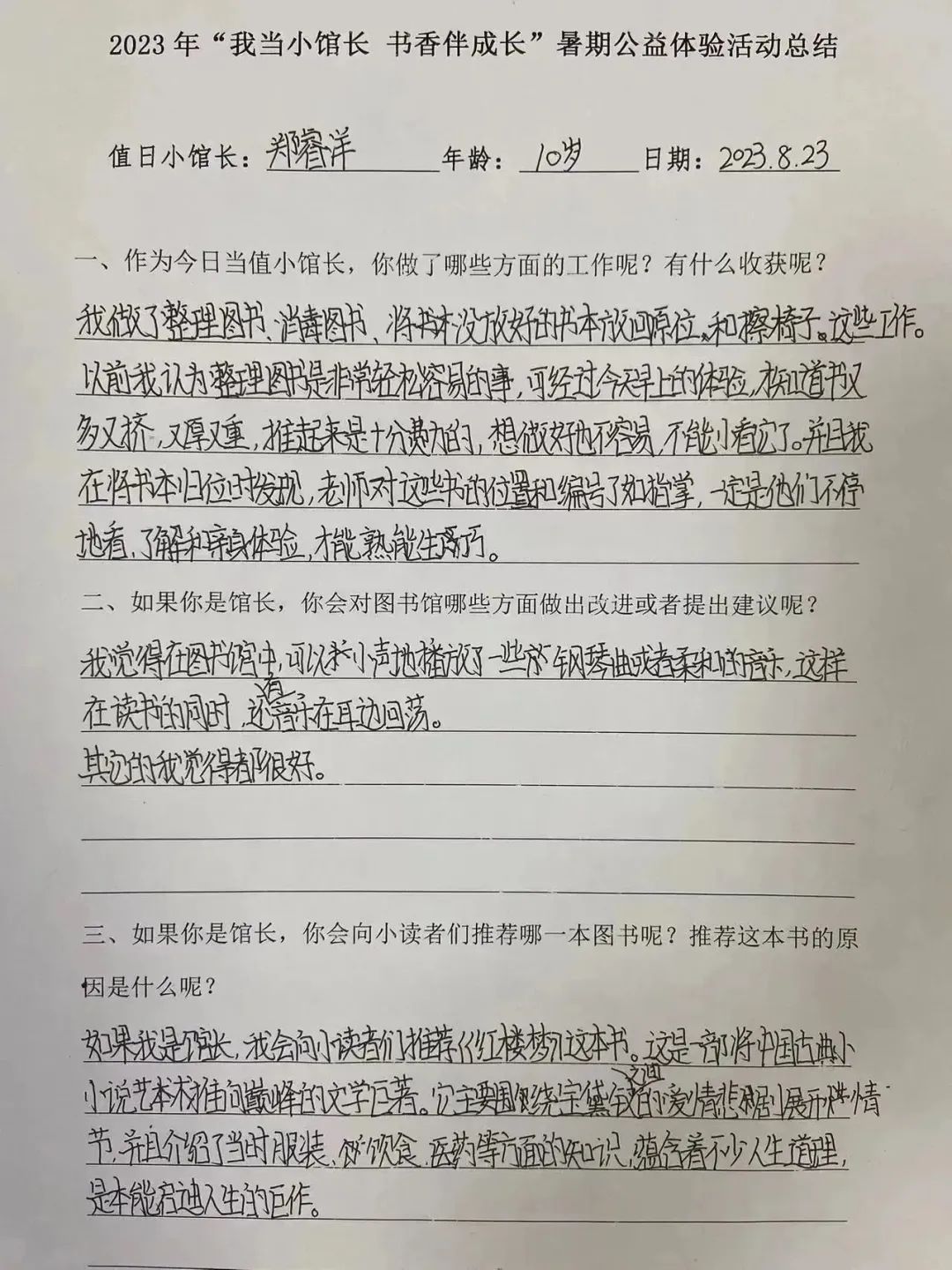 活动总结.jpg