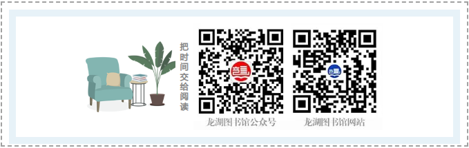龙湖区图书馆公众号二维码.png