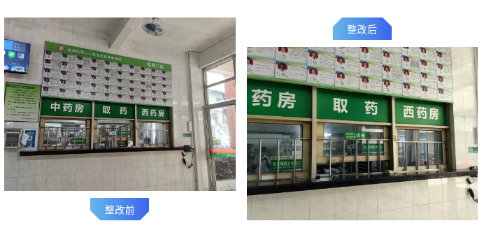 医院前后对比截图.png