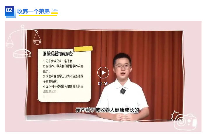 小小普法宣传”——法律小故事视频集展播第二集.png