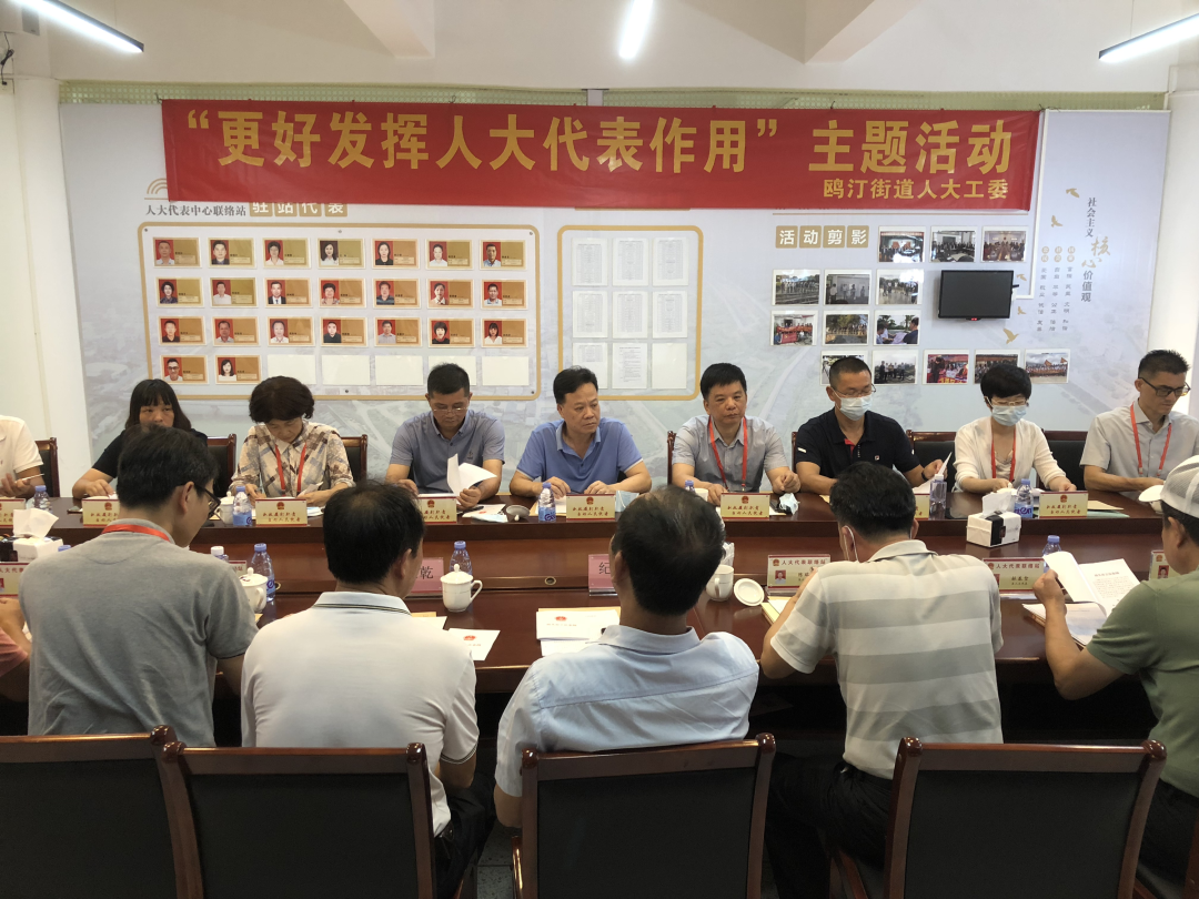 街道党群服务中心和人大代表中心联络站.png
