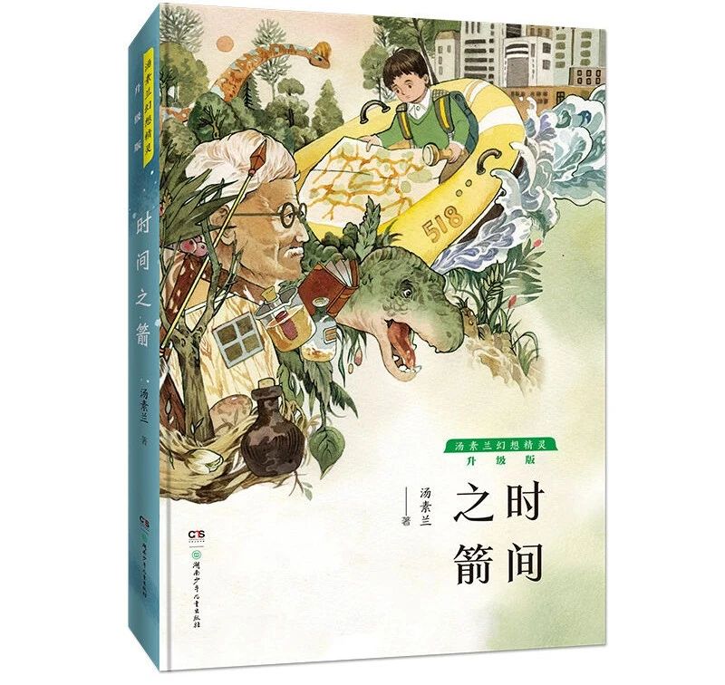 时间之箭.jpg