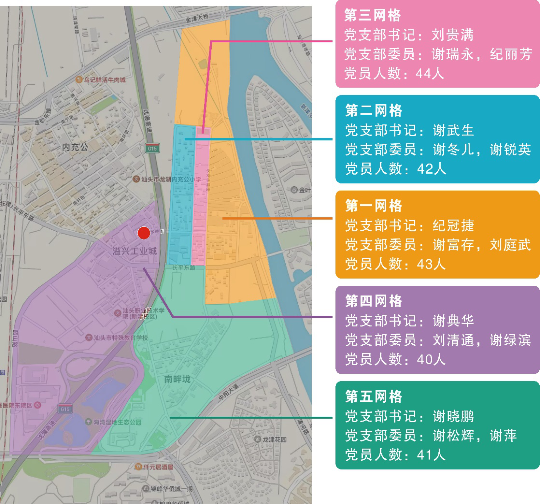 永安社区网格党支部所属区域划分图.png