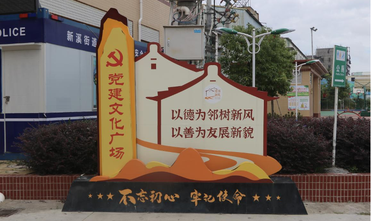 下头合村党建文化广场.png