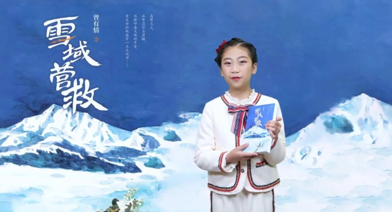 雪域营救.jpg