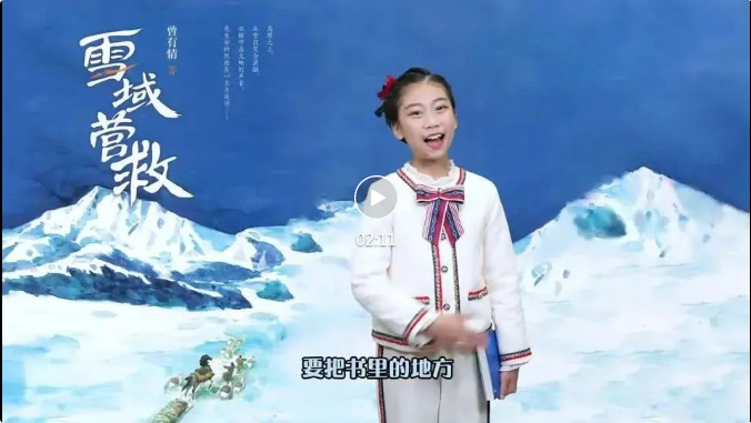 小小图书推荐官《雪域营救》.png